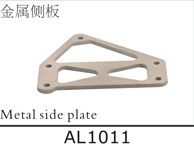 AL1011 Metal side plate for SJM400