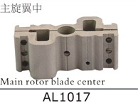 AL1017 Main rotor blade center for SJM400