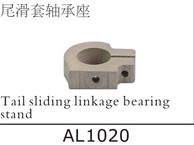 Al1020 Tail sliding linkage bearing stand for SJM400