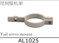 AL1025 Tail servo mount for SJM400