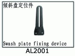 AL2001 Swash plate fixing device for SJM400 V2