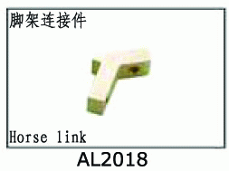 AL2018 Horse link for SJM400 V2