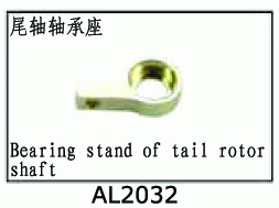 AL2032 Bearing stand of tail rotor shaft for SJM400 V2
