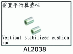 AL2038 Vertical stablizer cushion rod for SJM400 V2