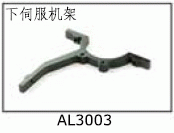 AL3003 Down Servo Mount for SJM400 Pro Electric Helicopters