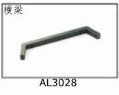 AL3028 Beam for SJM400 Pro Electric Helicopters
