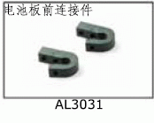 AL3031 Battery board front link for SJM400 Pro Electric Helicopters