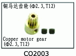 CO2003 Φ2.3/12T Copper motor gear for SJM400 V2