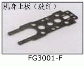 FG3001F FG board over main frame for SJM400 Pro Electric Helicopters
