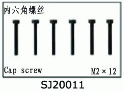 SJ20011 M2 x 12 Cap screws for SJM400 V2